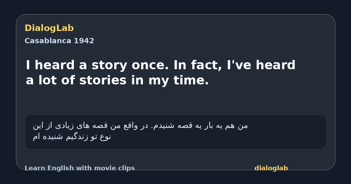 Share card for I heard a story once. In fact, I've heard a lot of stories in my time.