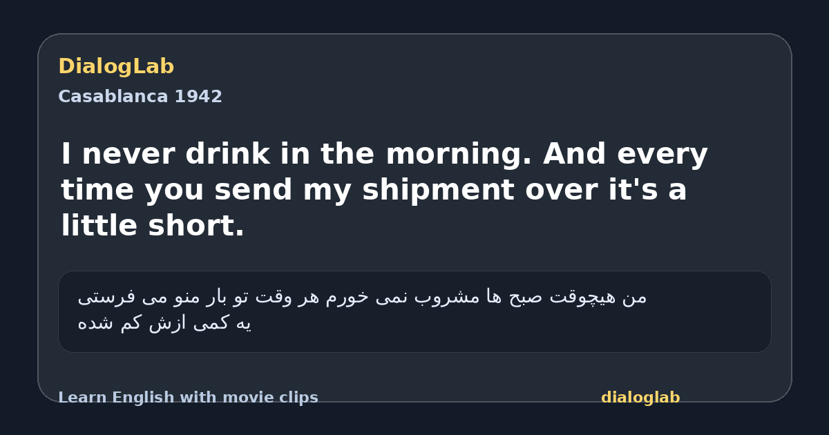 Share card for I never drink in the morning. And every time you send my shipment over it's a little short.