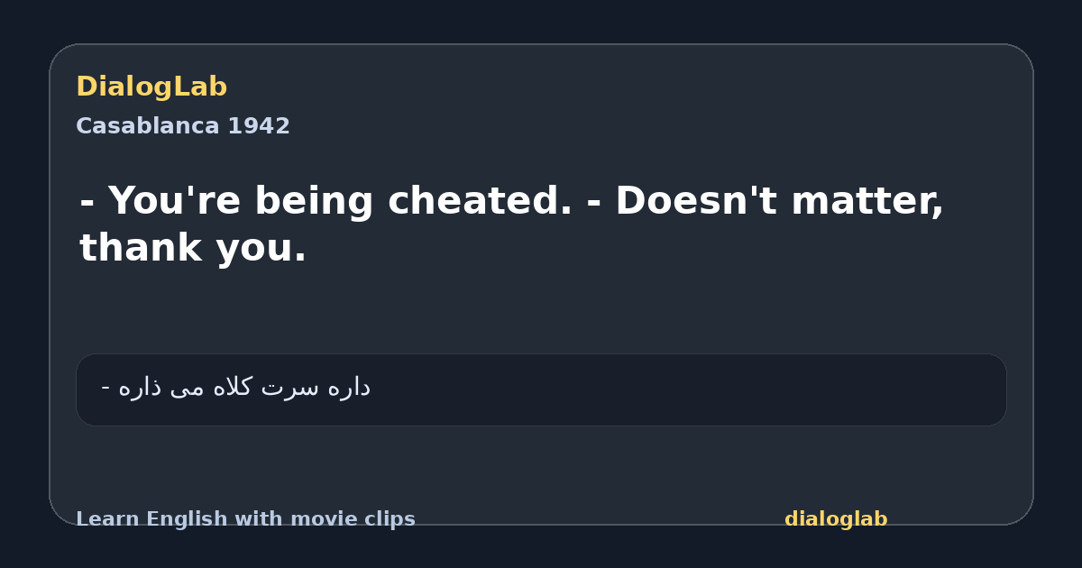 Share card for - You're being cheated. - Doesn't matter, thank you.