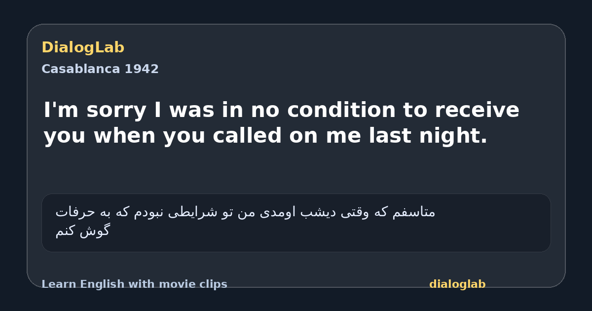 Share card for I'm sorry I was in no condition to receive you when you called on me last night.