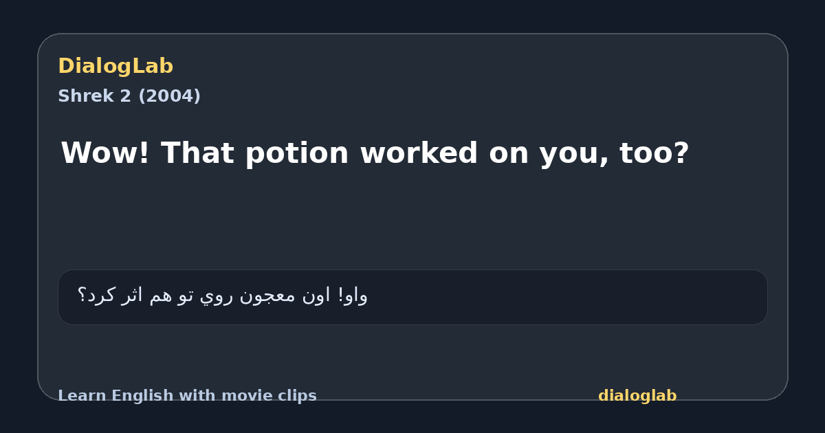 Share card for Wow! That potion worked on you, too?