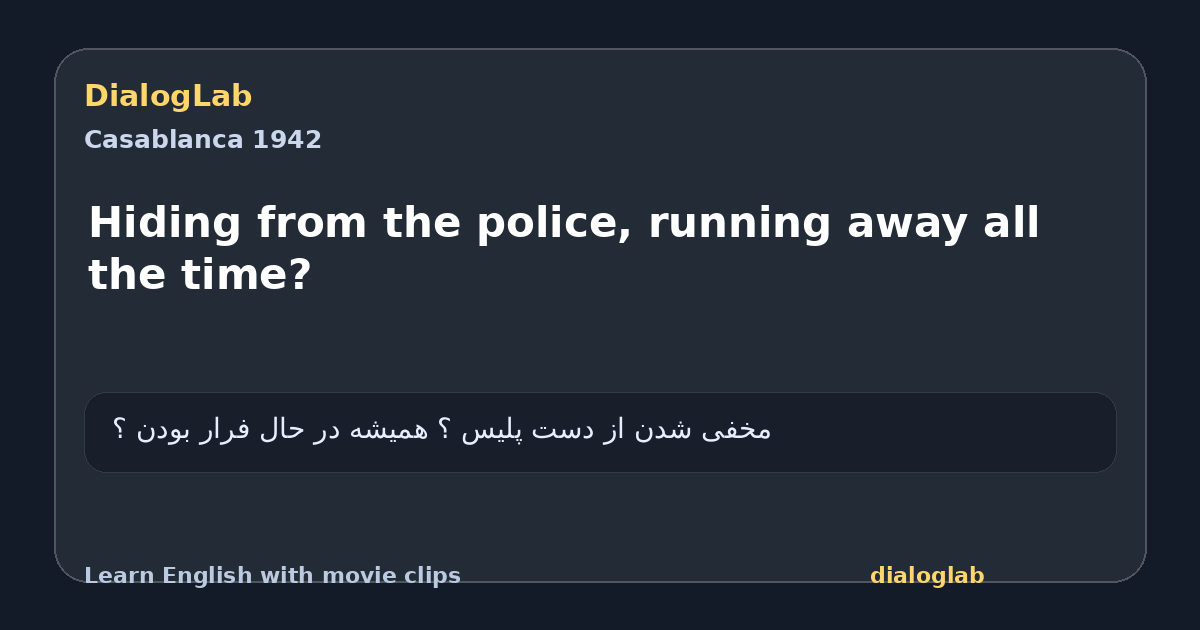 Share card for Hiding from the police, running away all the time?
