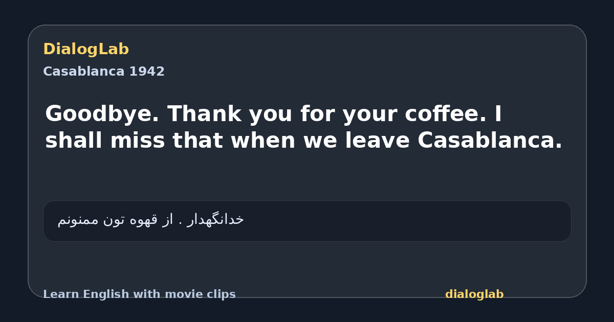 Share card for Goodbye. Thank you for your coffee. I shall miss that when we leave Casablanca.