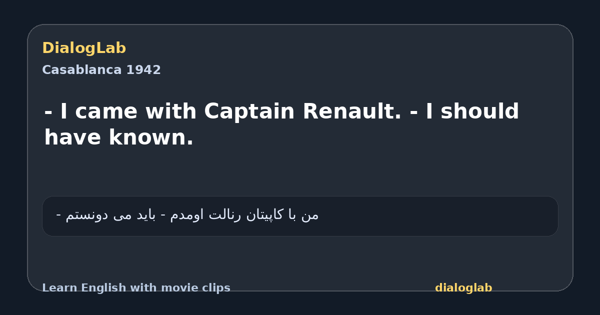Share card for - I came with Captain Renault. - I should have known.