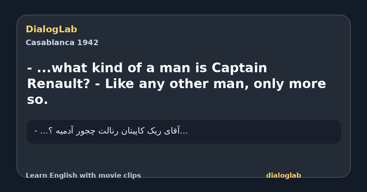 Share card for - ...what kind of a man is Captain Renault? - Like any other man, only more so.