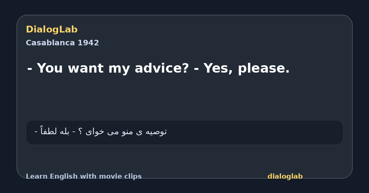 Share card for - You want my advice? - Yes, please.