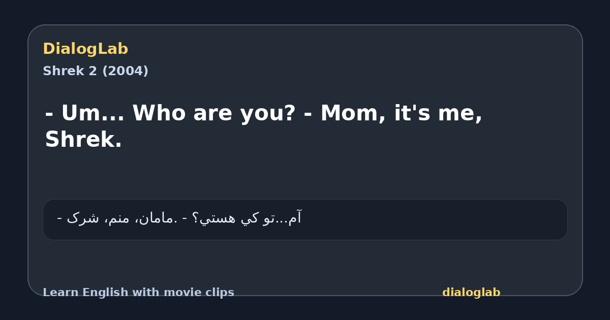 Share card for - Um... Who are you? - Mom, it's me, Shrek.