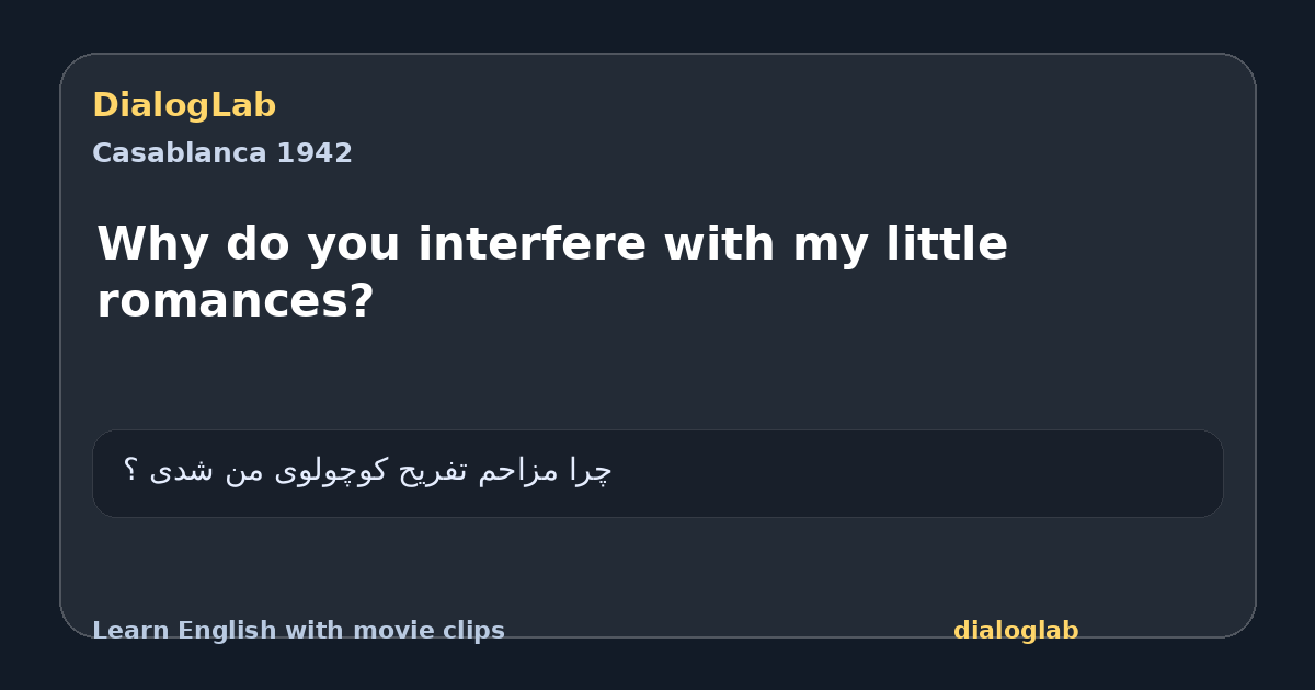 Share card for Why do you interfere with my little romances?