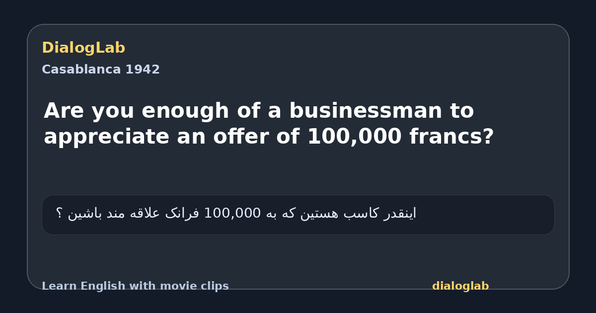 Share card for Are you enough of a businessman to appreciate an offer of 100,000 francs?