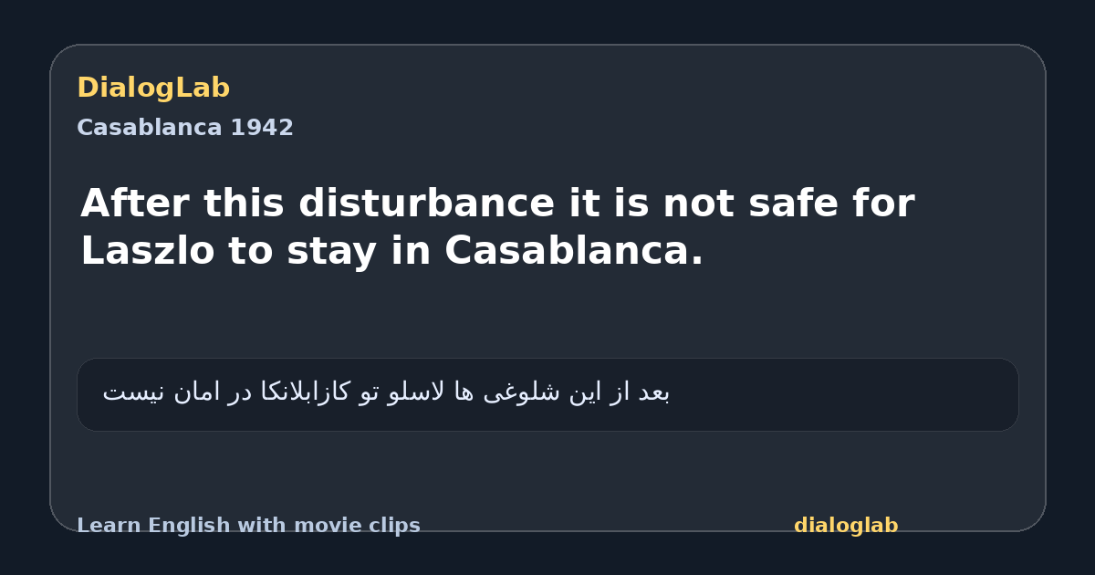 Share card for After this disturbance it is not safe for Laszlo to stay in Casablanca.
