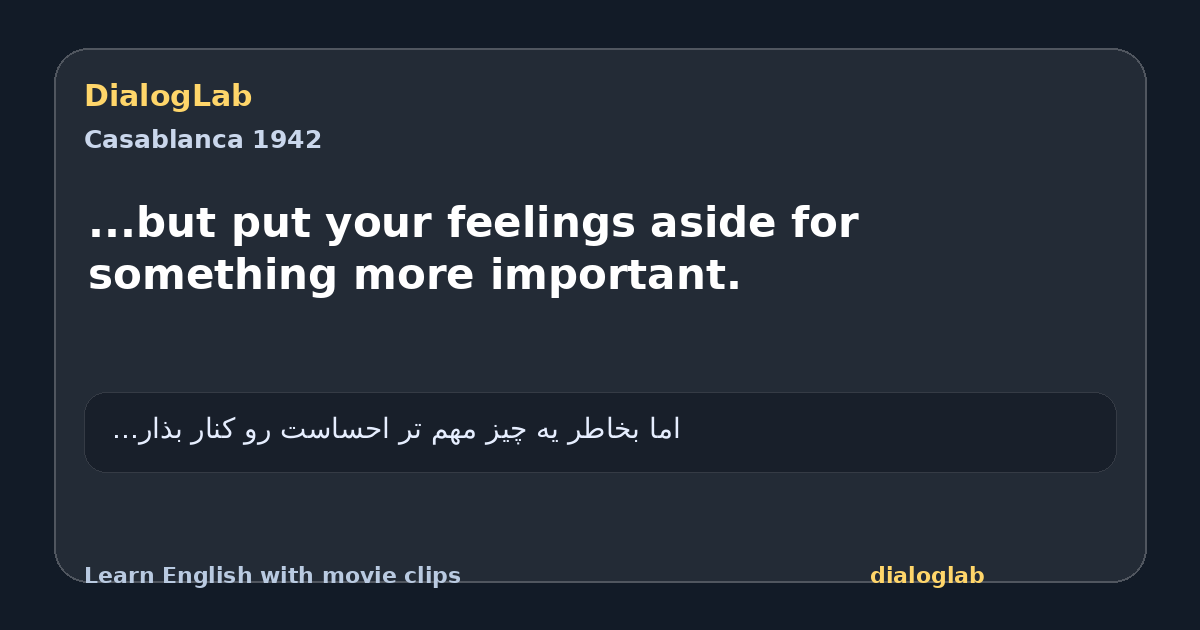 Share card for ...but put your feelings aside for something more important.