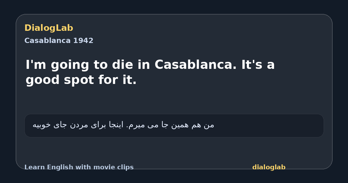 Share card for I'm going to die in Casablanca. It's a good spot for it.
