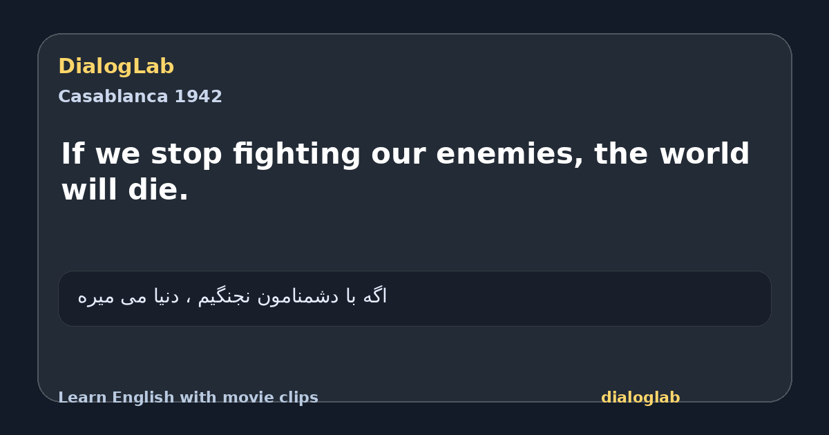 Share card for If we stop fighting our enemies, the world will die.