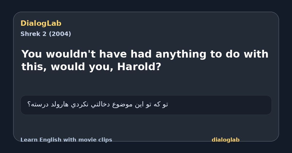 Share card for You wouldn't have had anything to do with this, would you, Harold?