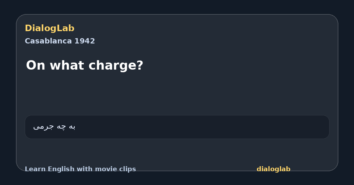Share card for On what charge?
