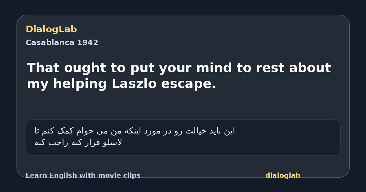 Share card for That ought to put your mind to rest about my helping Laszlo escape.