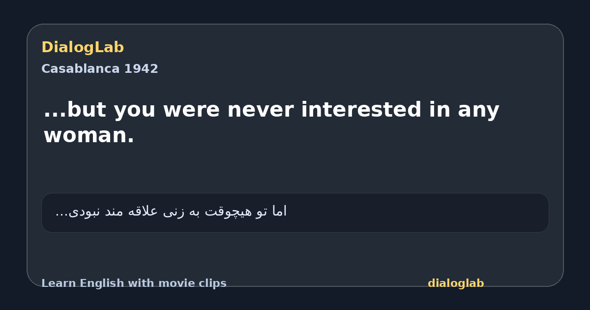 Share card for ...but you were never interested in any woman.