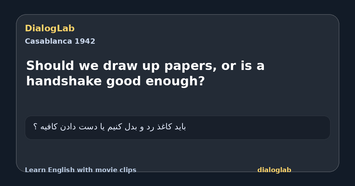 Share card for Should we draw up papers, or is a handshake good enough?