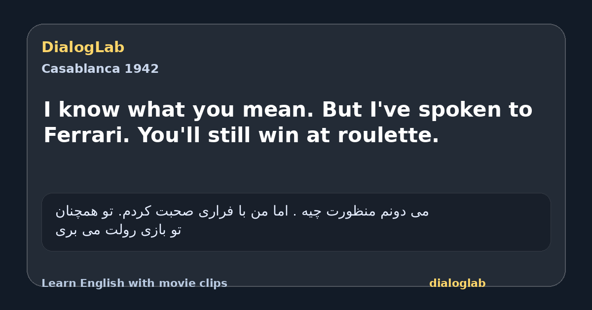 Share card for I know what you mean. But I've spoken to Ferrari. You'll still win at roulette.