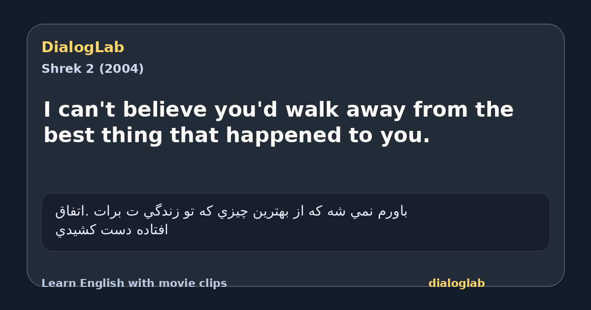 Share card for I can't believe you'd walk away from the best thing that happened to you.