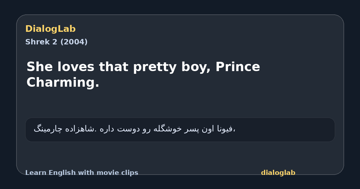 Share card for She loves that pretty boy, Prince Charming.