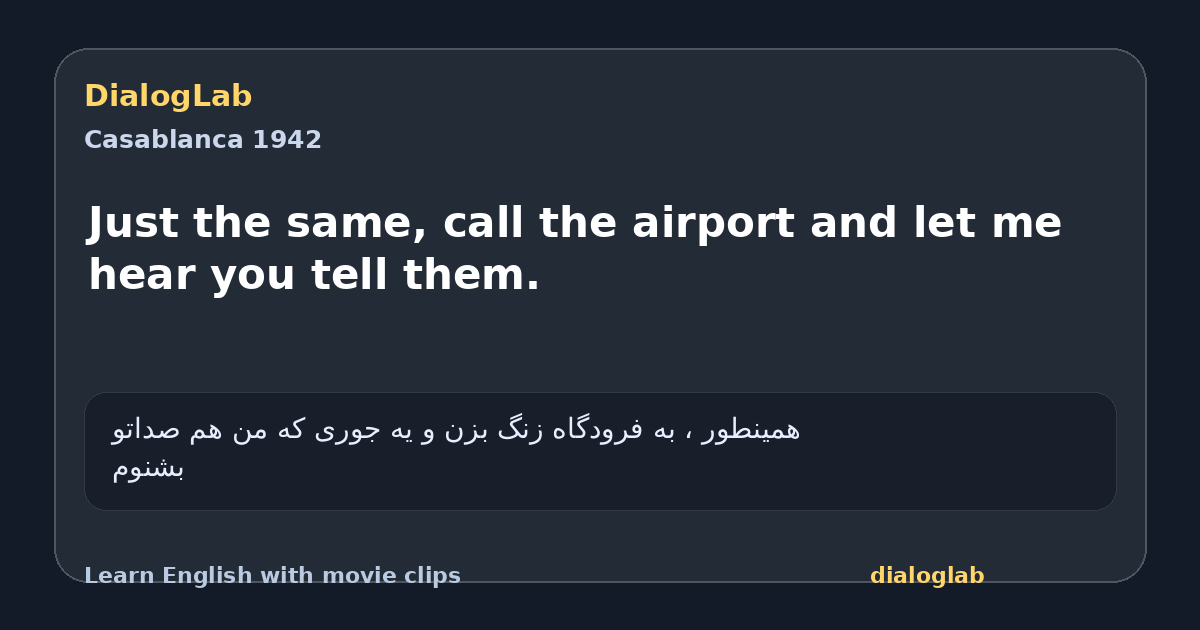 Share card for Just the same, call the airport and let me hear you tell them.