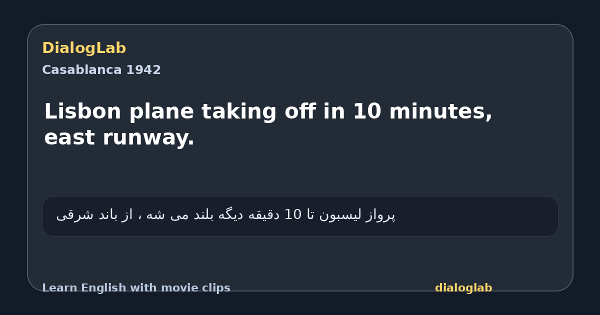 Share card for Lisbon plane taking off in 10 minutes, east runway.
