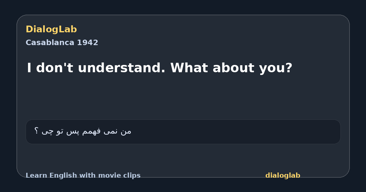 Share card for I don't understand. What about you?