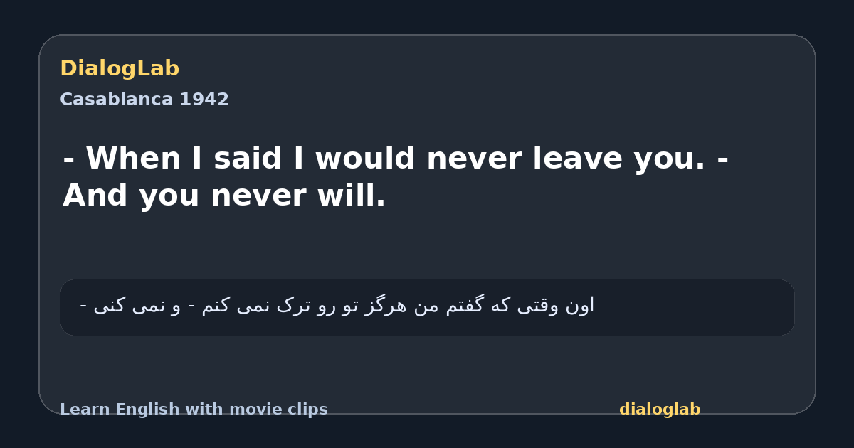 Share card for - When I said I would never leave you. - And you never will.