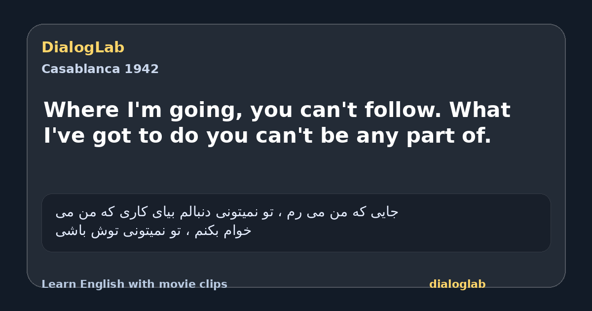 Share card for Where I'm going, you can't follow. What I've got to do you can't be any part of.