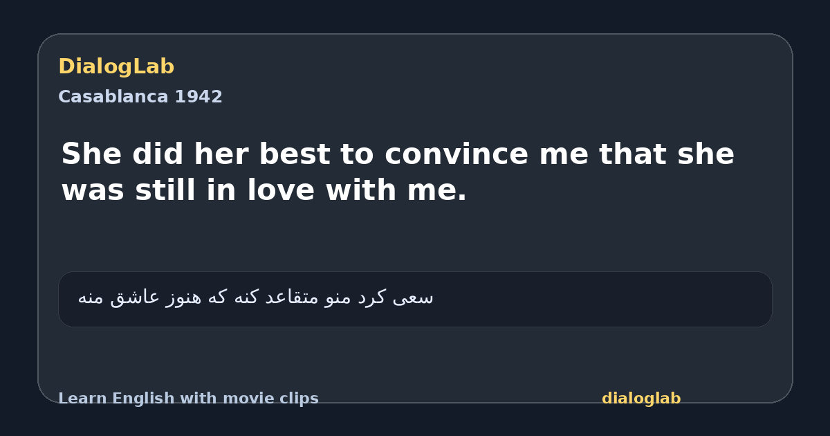 Share card for She did her best to convince me that she was still in love with me.