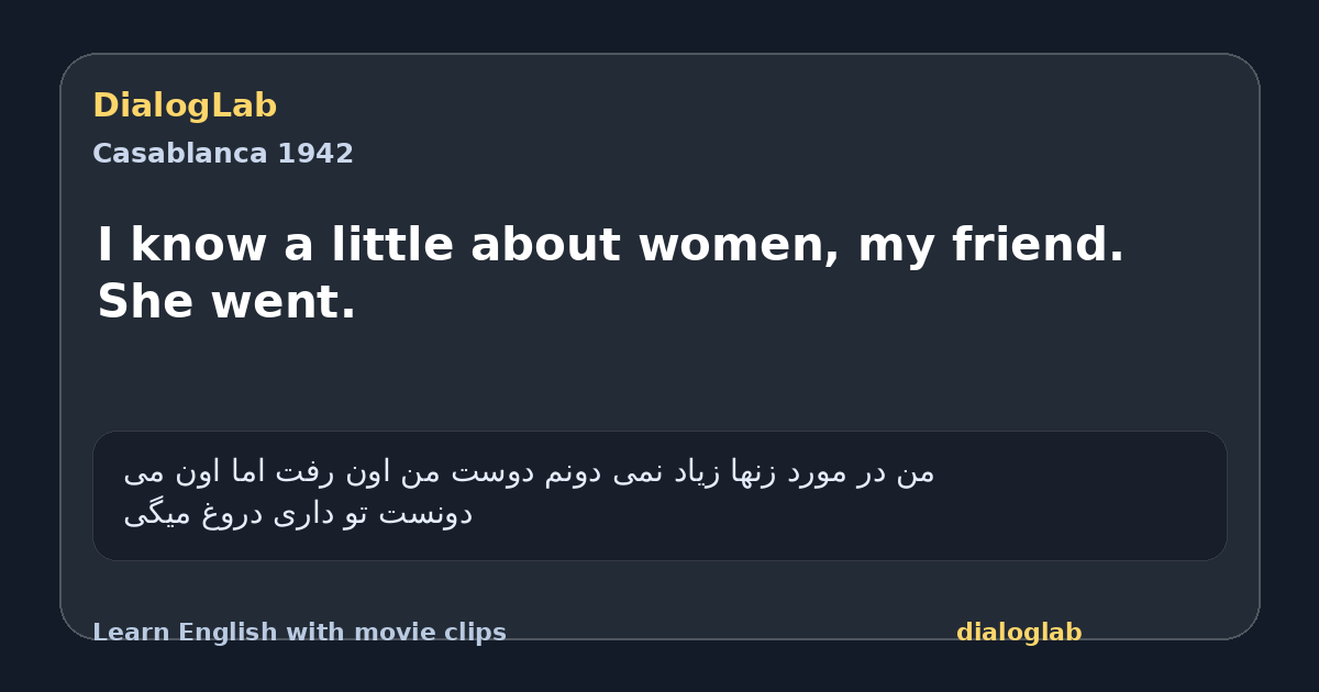 Share card for I know a little about women, my friend. She went.
