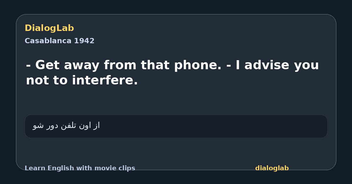 Share card for - Get away from that phone. - I advise you not to interfere.