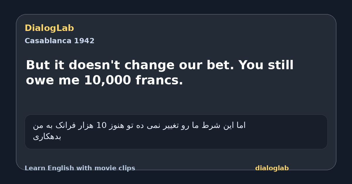 Share card for But it doesn't change our bet. You still owe me 10,000 francs.