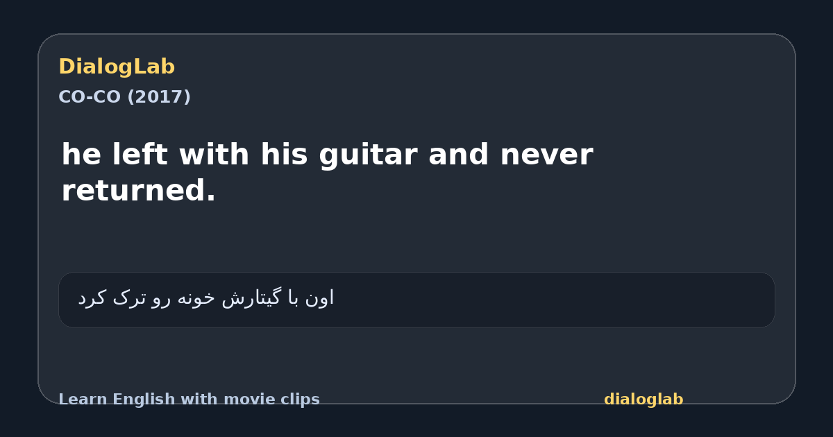 Share card for he left with his guitar and never returned.