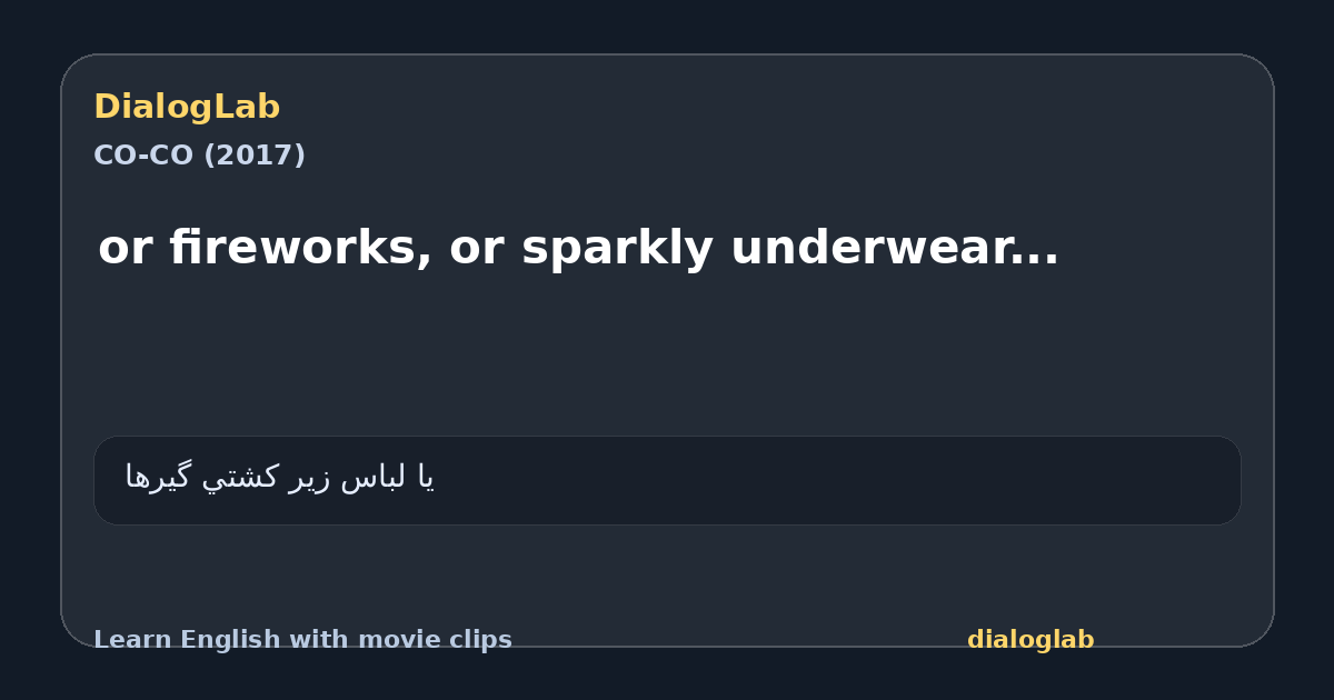 Share card for or fireworks, or sparkly underwear...