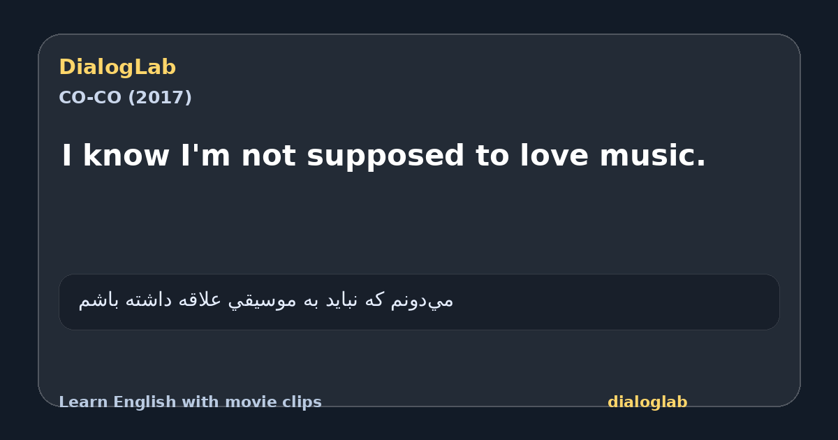 Share card for I know I'm not supposed to love music.