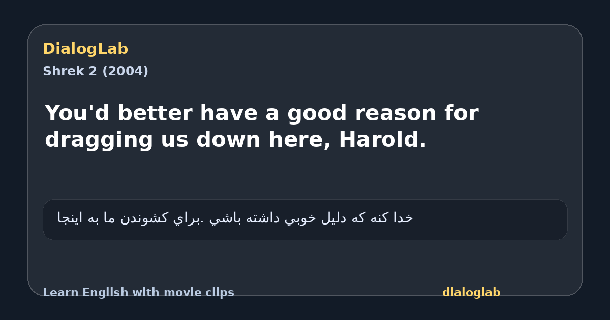 Share card for You'd better have a good reason for dragging us down here, Harold.