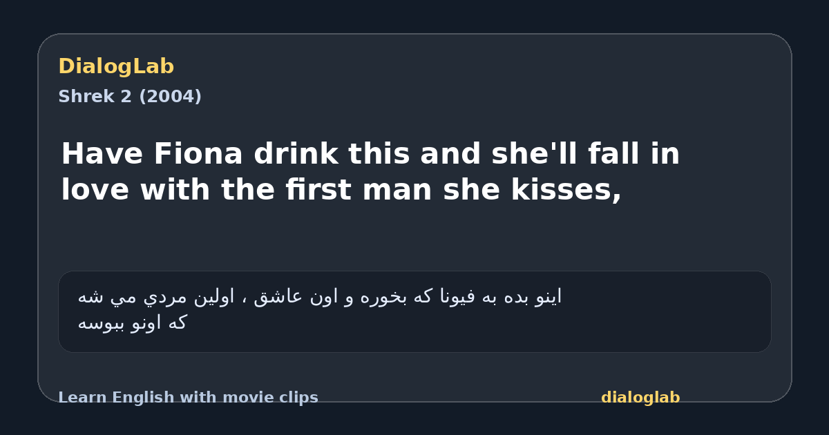 Share card for Have Fiona drink this and she'll fall in love with the first man she kisses,