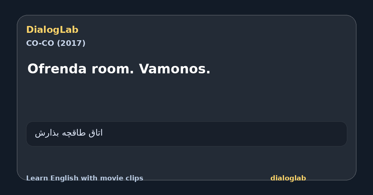 Share card for Ofrenda room. Vamonos.