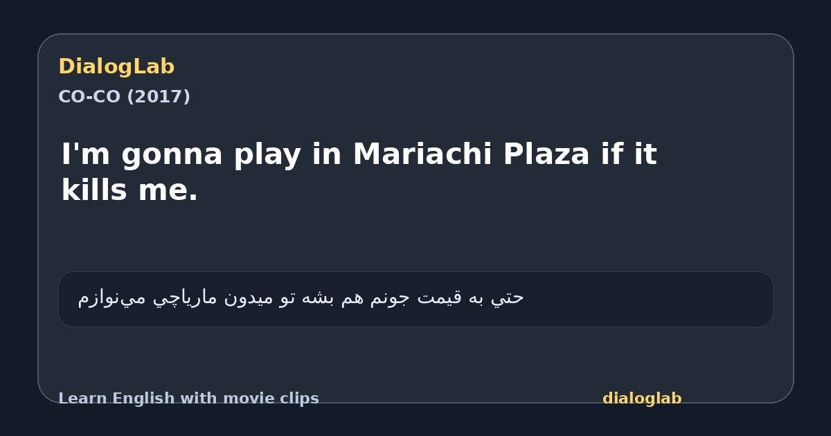 Share card for I'm gonna play in Mariachi Plaza if it kills me.