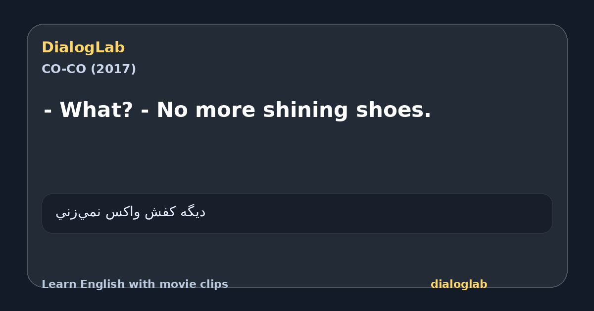 Share card for - What? - No more shining shoes.