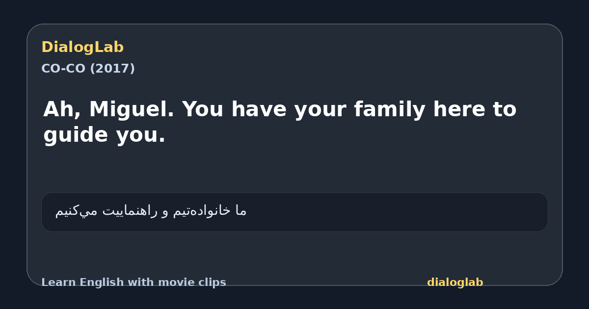 Share card for Ah, Miguel. You have your family here to guide you.