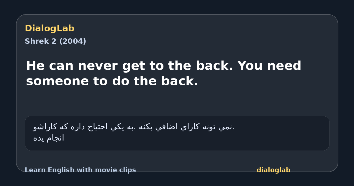 Share card for He can never get to the back. You need someone to do the back.