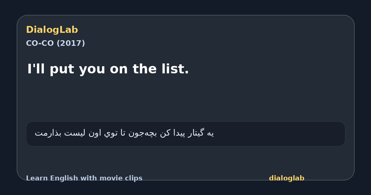Share card for I'll put you on the list.