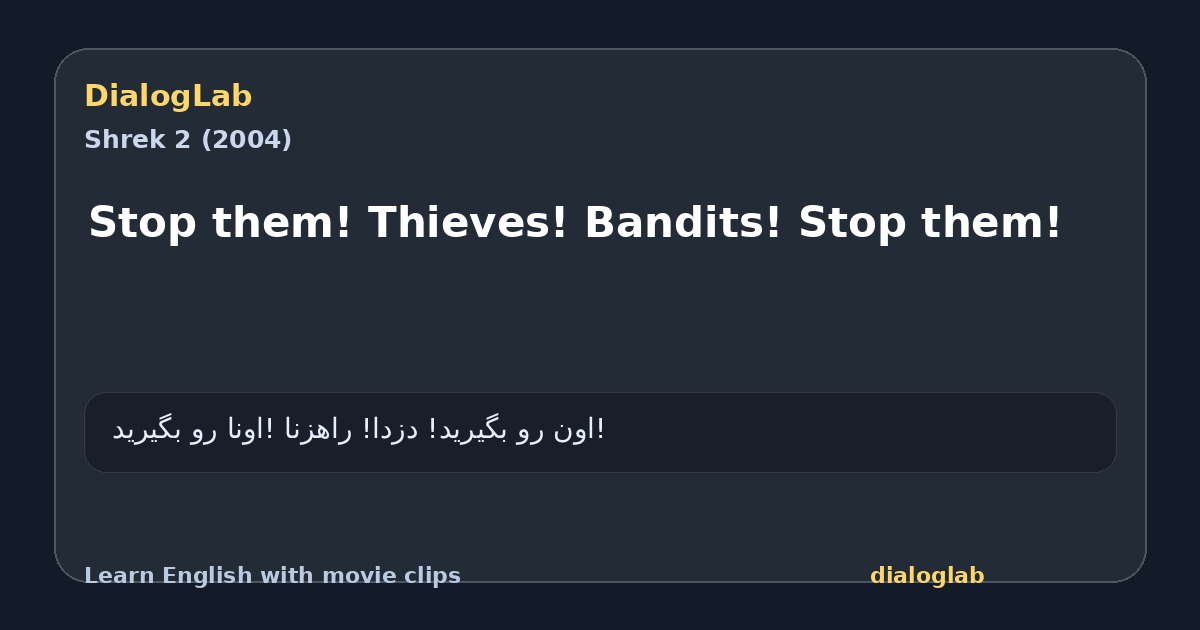 Share card for Stop them! Thieves! Bandits! Stop them!
