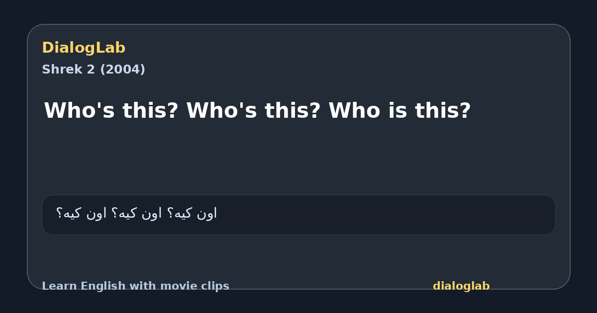 Share card for Who's this? Who's this? Who is this?