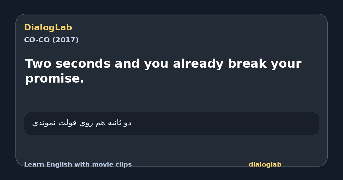 Share card for Two seconds and you already break your promise.