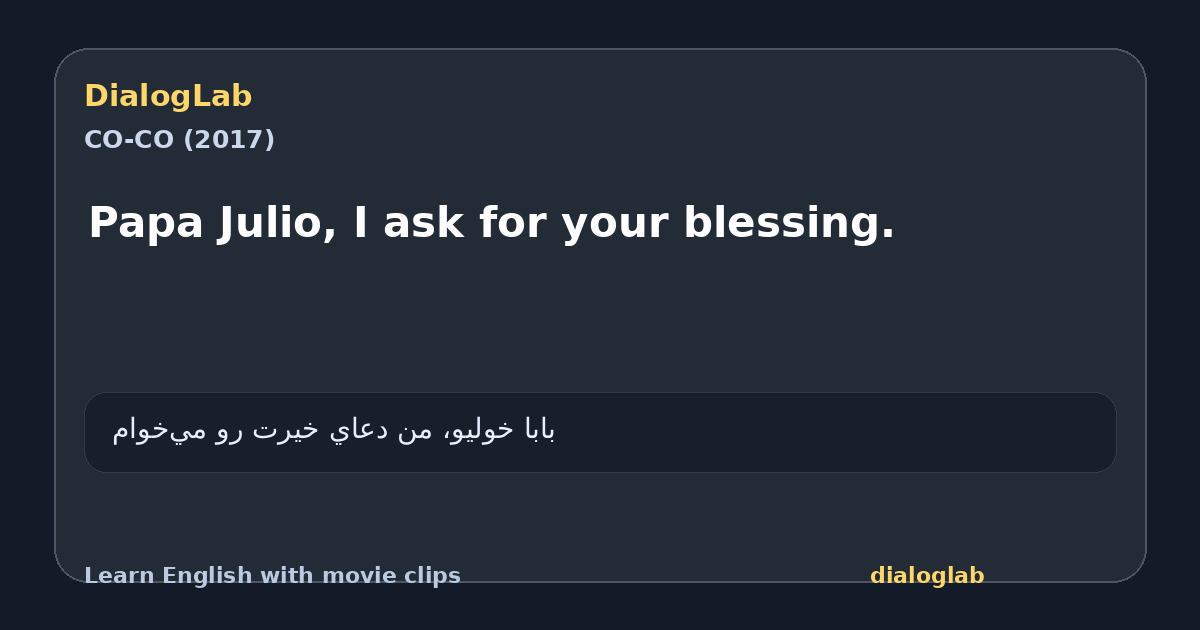 Share card for Papa Julio, I ask for your blessing.