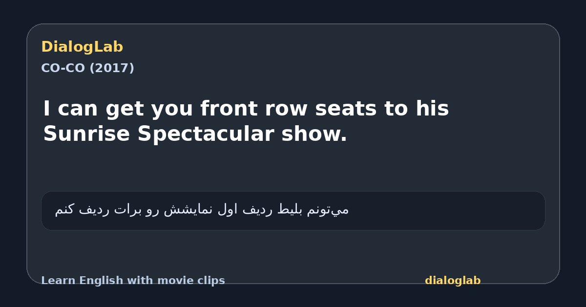 Share card for I can get you front row seats to his Sunrise Spectacular show.